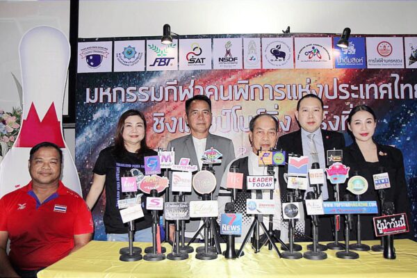 สมาคมกีฬาโบว์ลิ่งคนพิการไทย นำโดย มาดามแหวว ดร.ปุณิกา เพ็ญสุวรรณ จัดงานแข่งขันกีฬาโบว์ลิ่งคนพิการชิงแชมป์ประเทศไทย ครั้งที่ 5 คัดนักกีฬาทีมชาติเข้าร่วมการแข่งขันในระดับนานาชาติและชิงแชมป์โลก