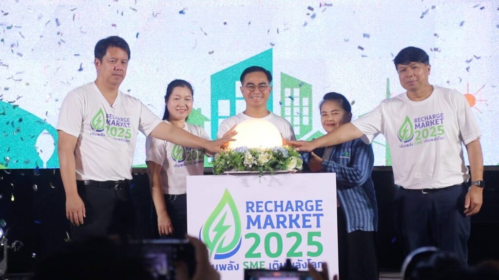 Recharge Market 2025 เติมพลัง SME เติมพลังโลก ยกขบวนสินค้าท้องถิ่นกว่า 200 ร้านค้า บุกสนามกีฬากลางจังหวัดระยอง